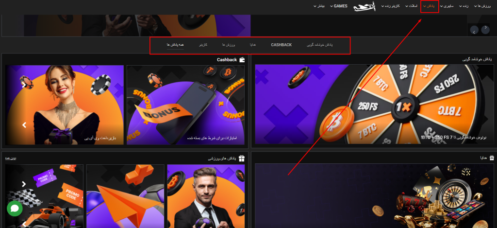 بونوس سایت 1ایکس بیت